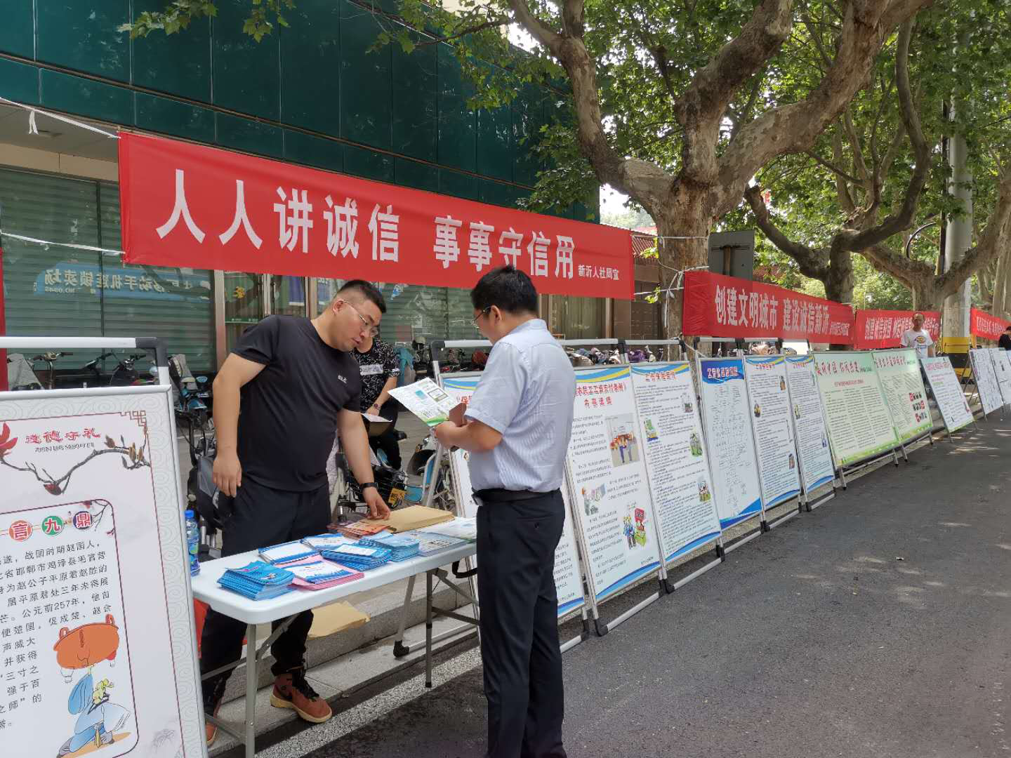 新沂人社局开展“信用记录关爱日” 宣传活动