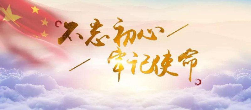 新沂市人社局开展庆祝中国共产党成立99周年纪念活动