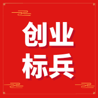新沂选手勇夺徐州市“十佳创业标兵”