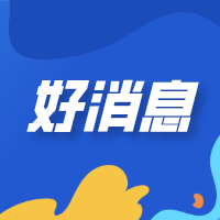 @长江流域退捕渔民，来参加职业技能培训！