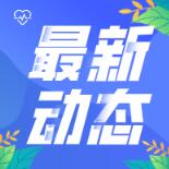 新沂市首创向乡土人才发放“钟吾英才卡”