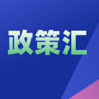 新沂市高校毕业生就业见习实施办法