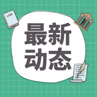 新沂市人社局多措并举，启动法治宣传月活动