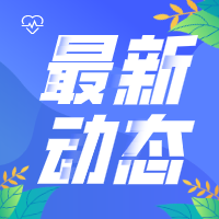 注意！我市企业离退休人员基本养老金发放时间调整了！