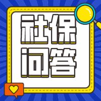 参保人员缴纳养老保险费有档次之分吗？养老金以5年一个档次划分