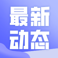 市人社局党组召开理论学习中心组扩大会 传达学习党的十九届六中