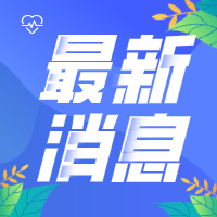 江苏省就业促进条例公布！自2022年5月1日起施行！