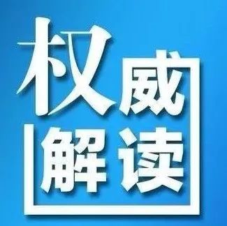 新职业教育法来啦！职业教育如何实施？点击了解