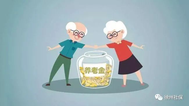 2022年新沂市企业退休人员基本养老金调整热点信息