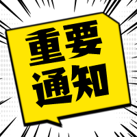 重要通知！新沂市2023年城乡居民养老保险资格认证开始了