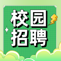 首届淮海才洽会-走进盐城工学院和枣庄学院
