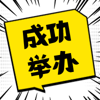 “暖冬送岗”——2023年残疾人帮扶专场招聘会成功举办！