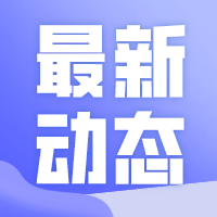 副市长陈云浩来我局视察指导人社工作