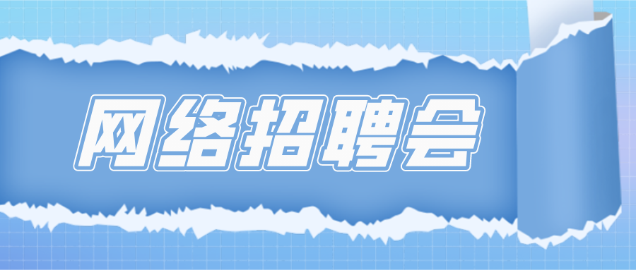 “苏就美好 职
