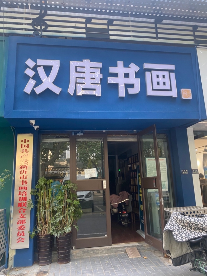 素描老师