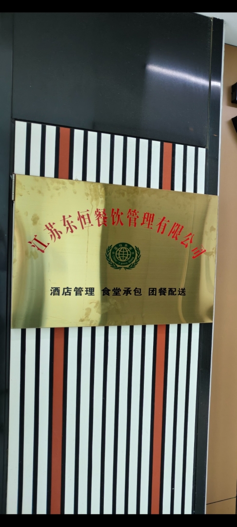 食堂勤杂工