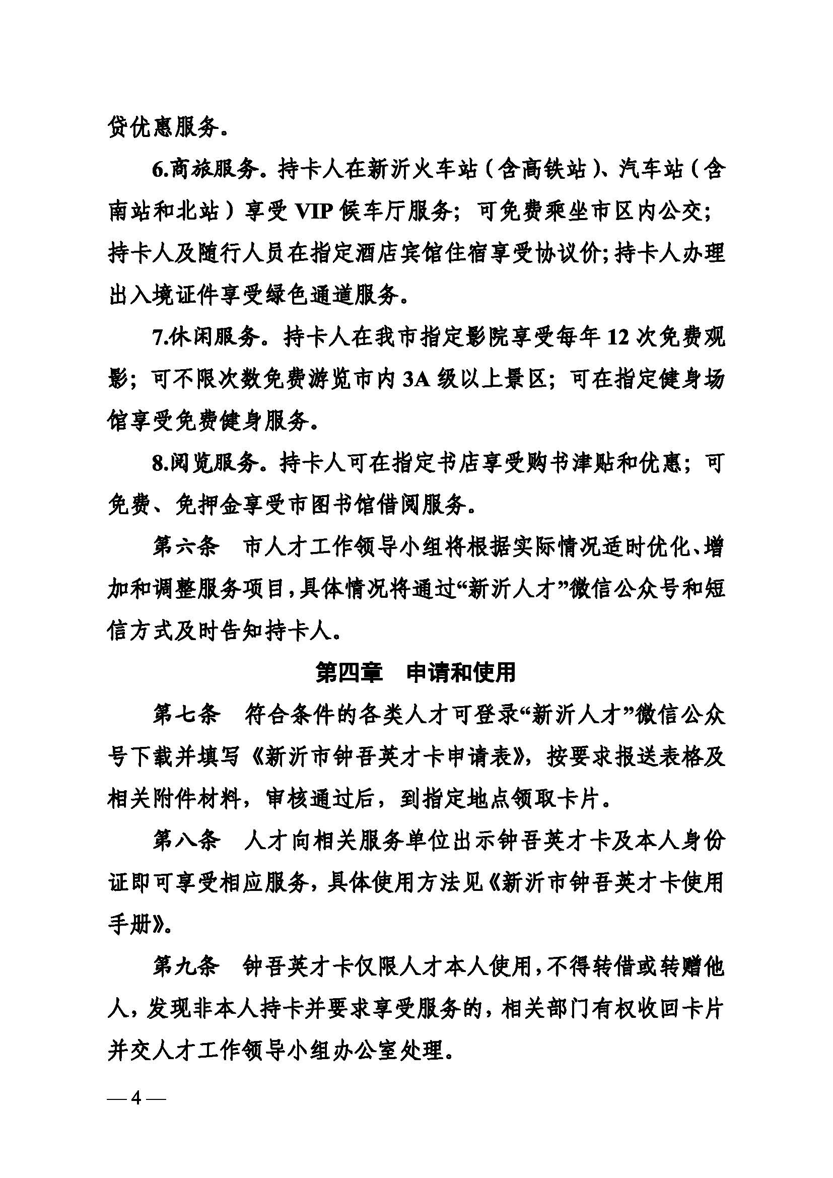 钟吾英才卡<a href=
