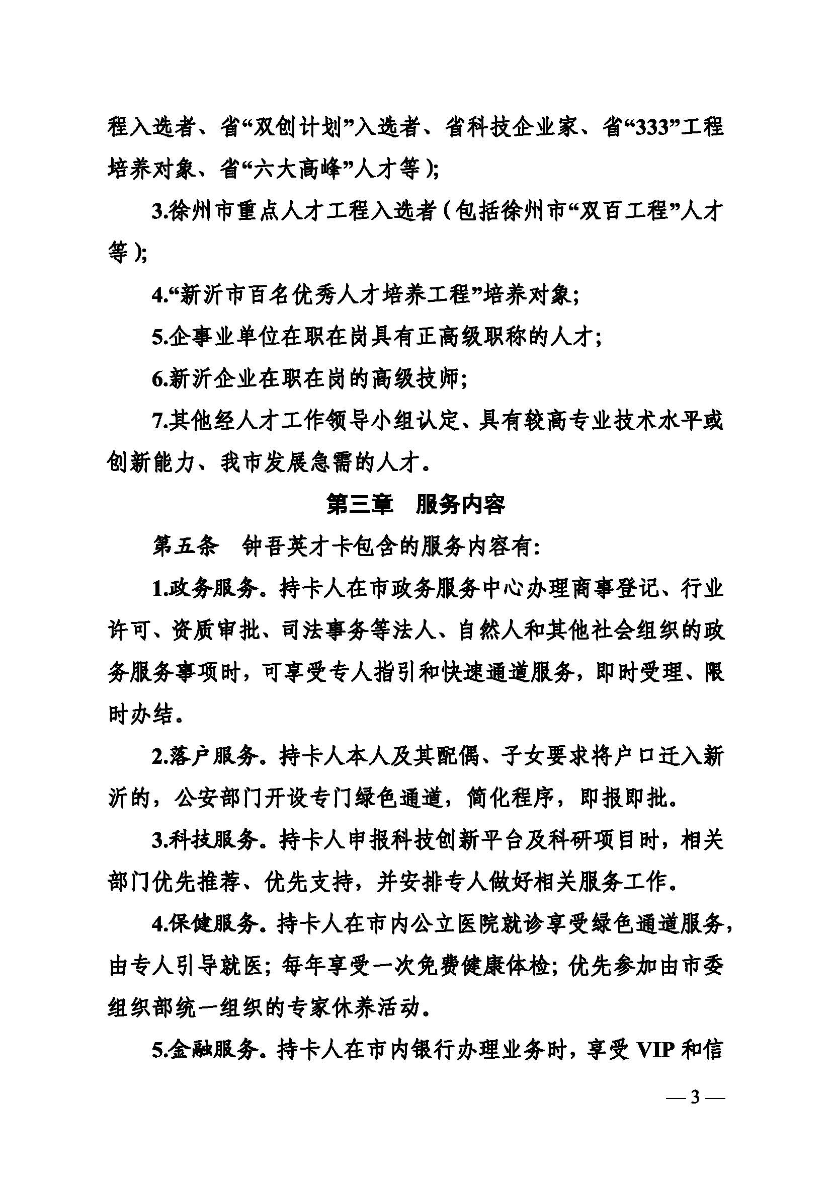 钟吾英才卡<a href=