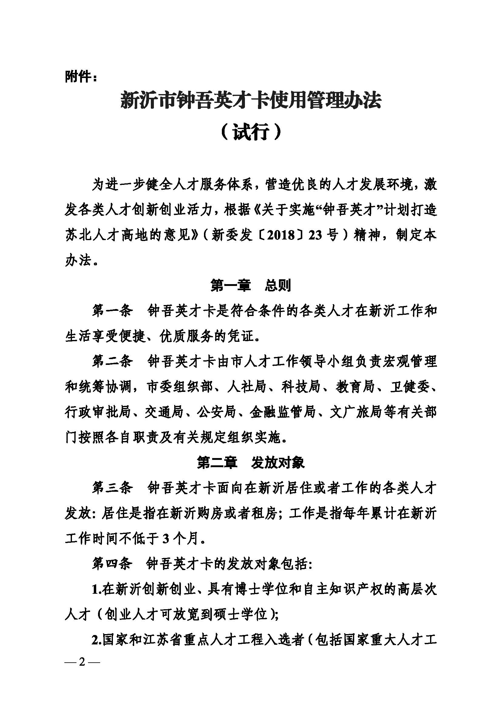 钟吾英才卡<a href=