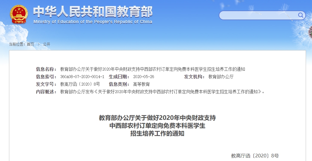微信图片_20200608110253.png