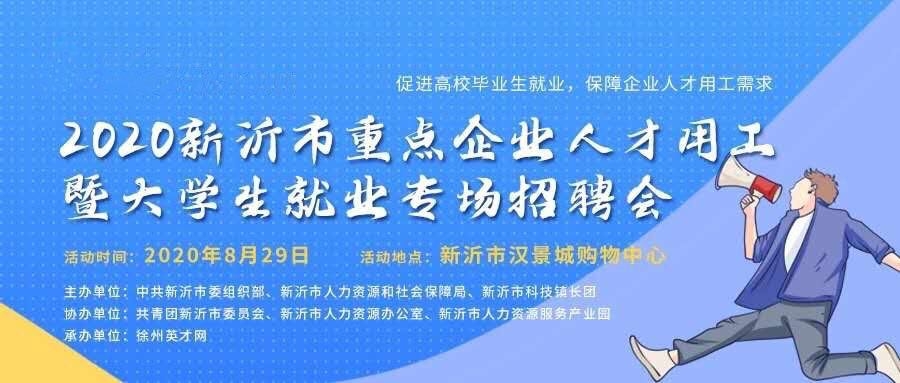 招聘会大图.jpg