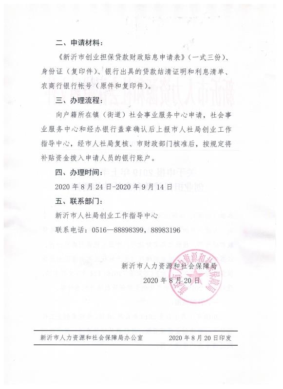 微信图片_20200824115432.jpg