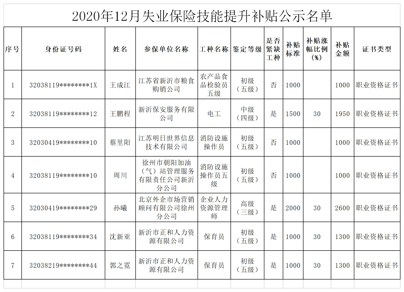 微信图片_20201204145404.png