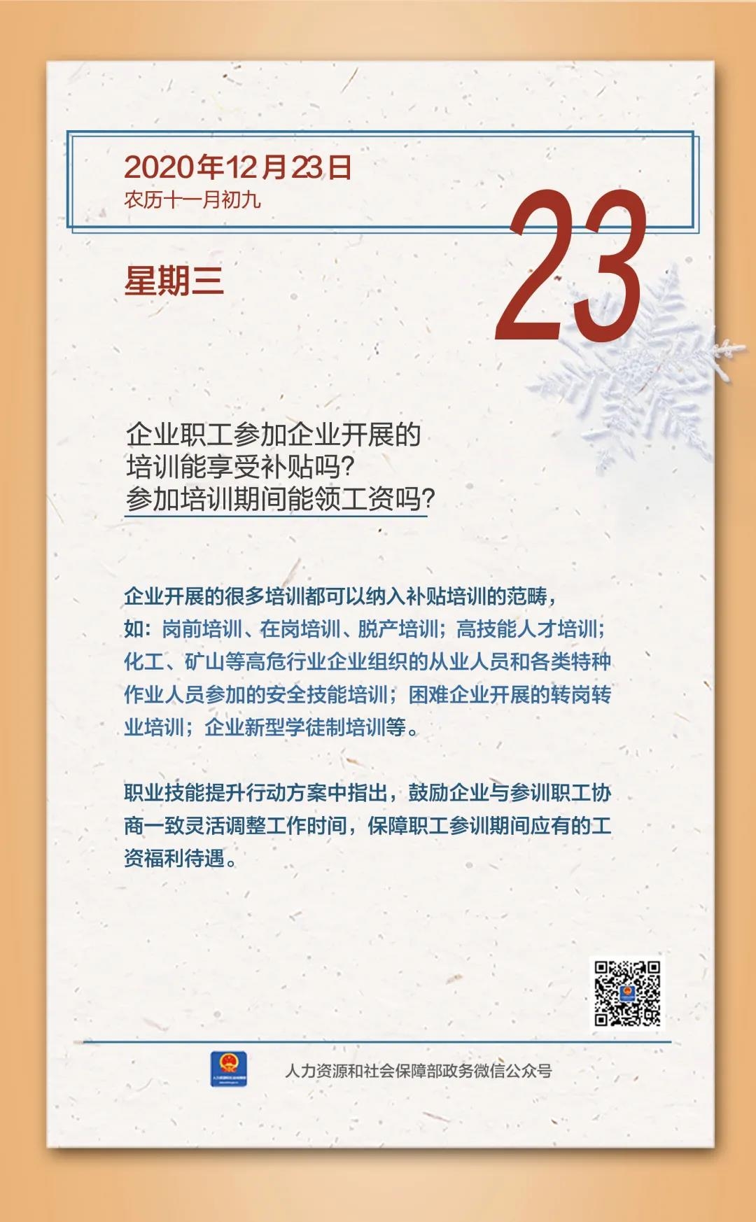微信图片_20201223142453.jpg