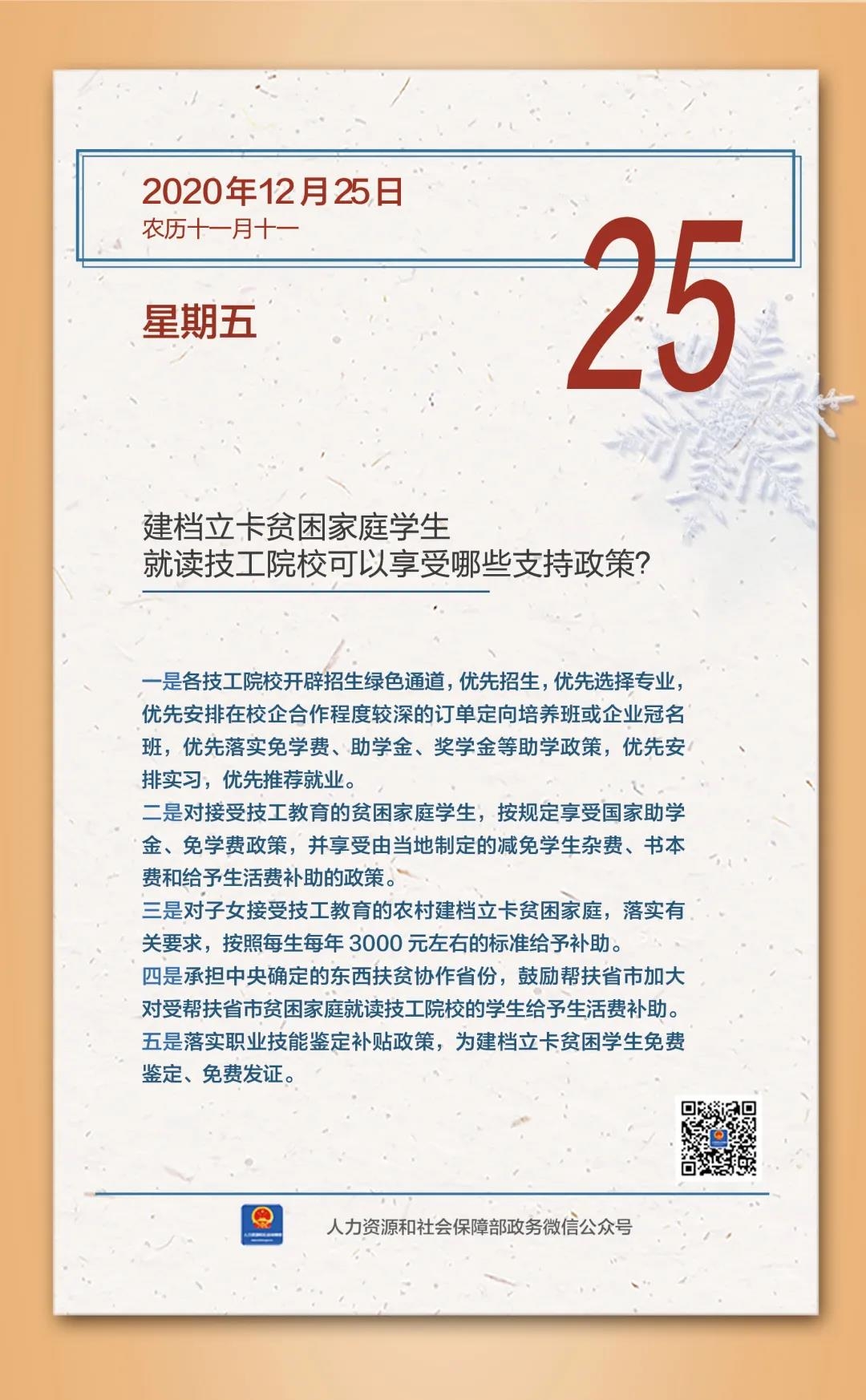微信图片_20201225102011.jpg