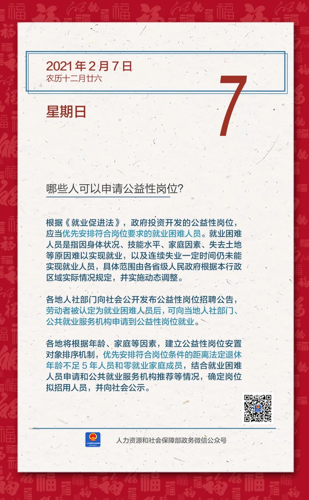 微信图片_20210207093107.jpg