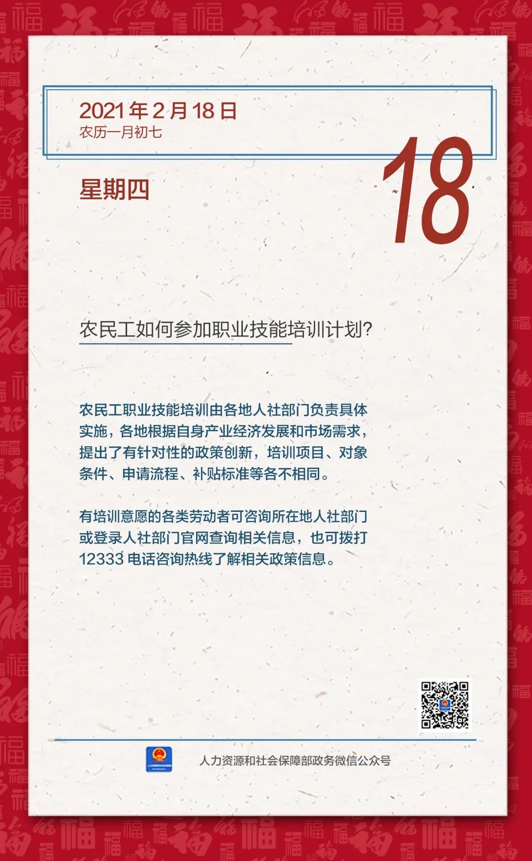 微信图片_20210218101106.jpg