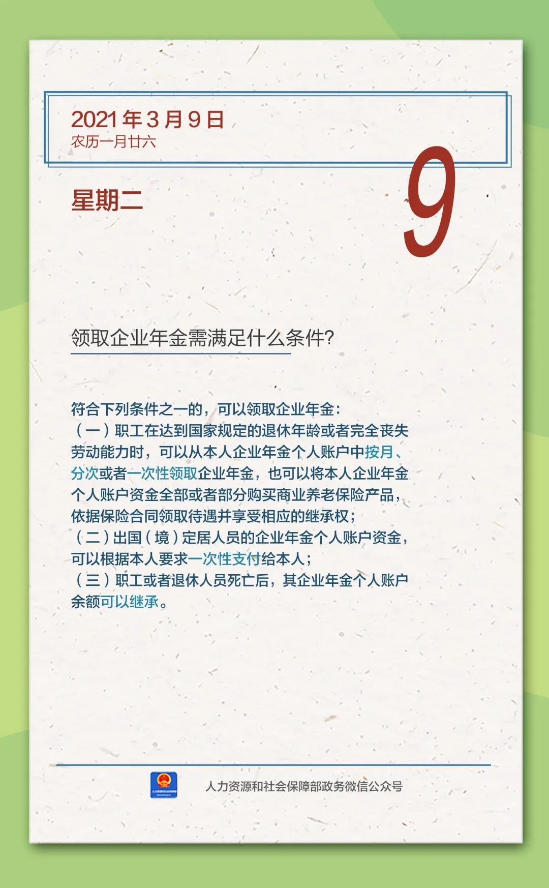 微信图片_20210309090154.jpg