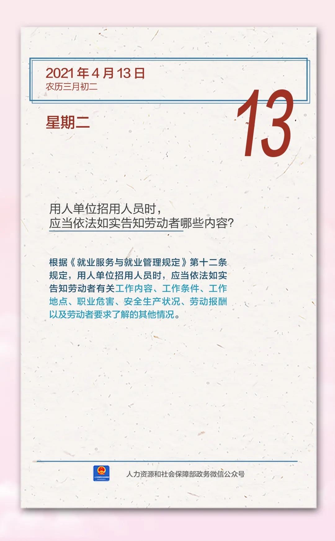 微信图片_20210413155511.jpg