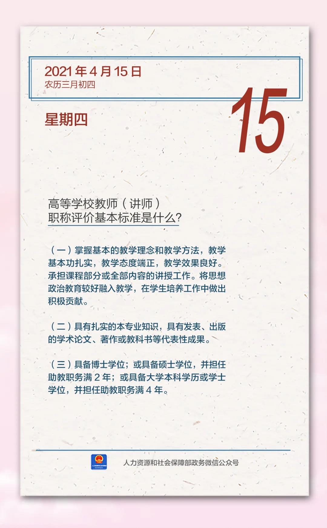 4.15.jpg