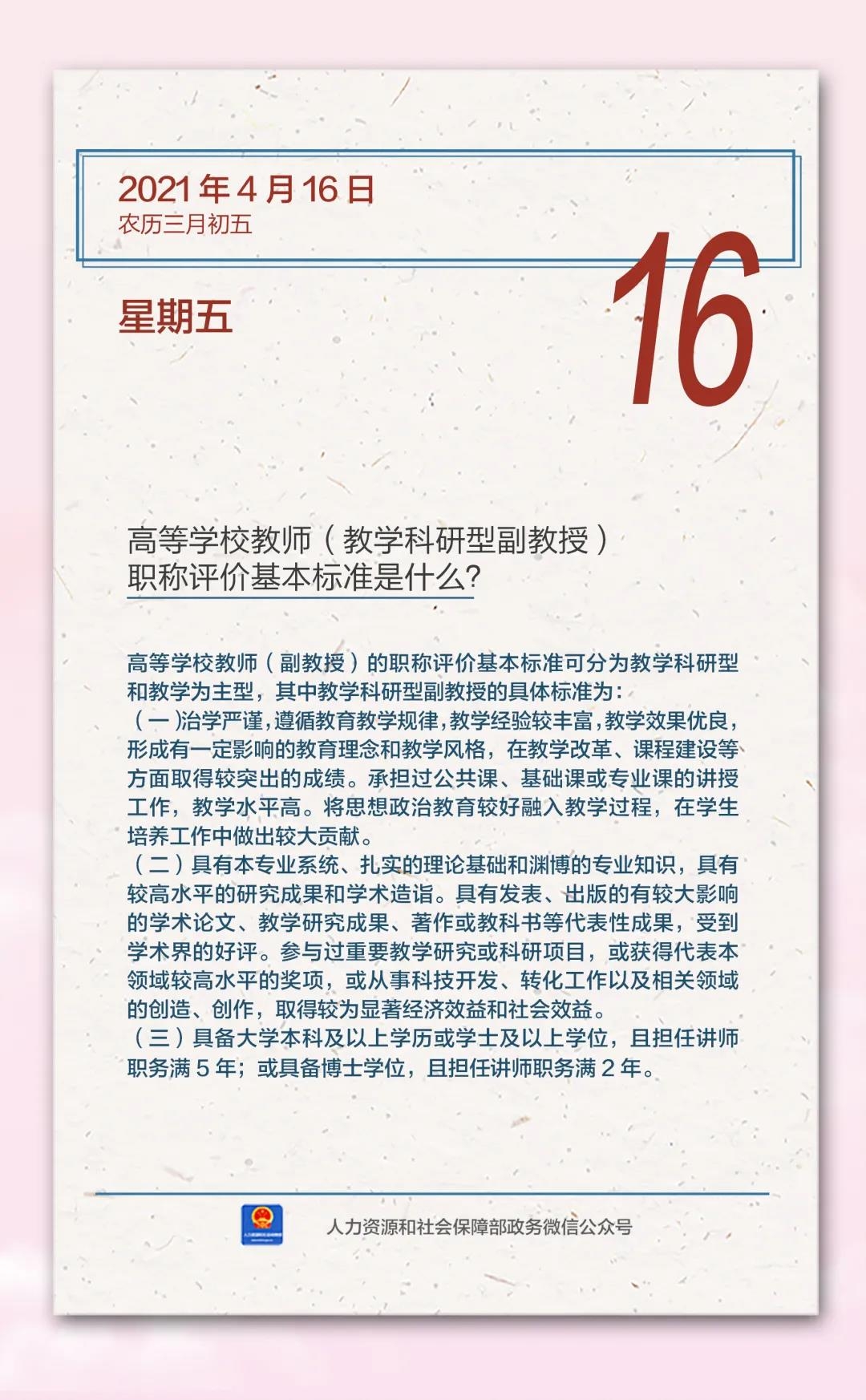 4.16微课.jpg