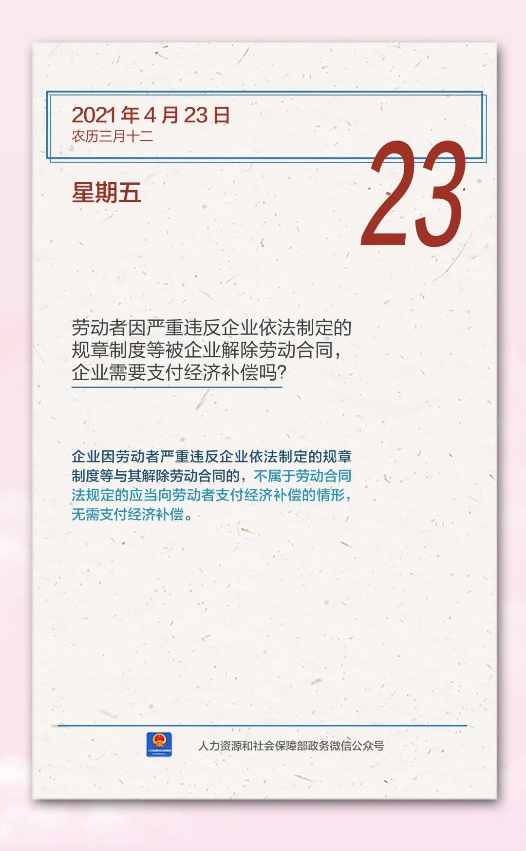 微信图片_20210423152519.jpg