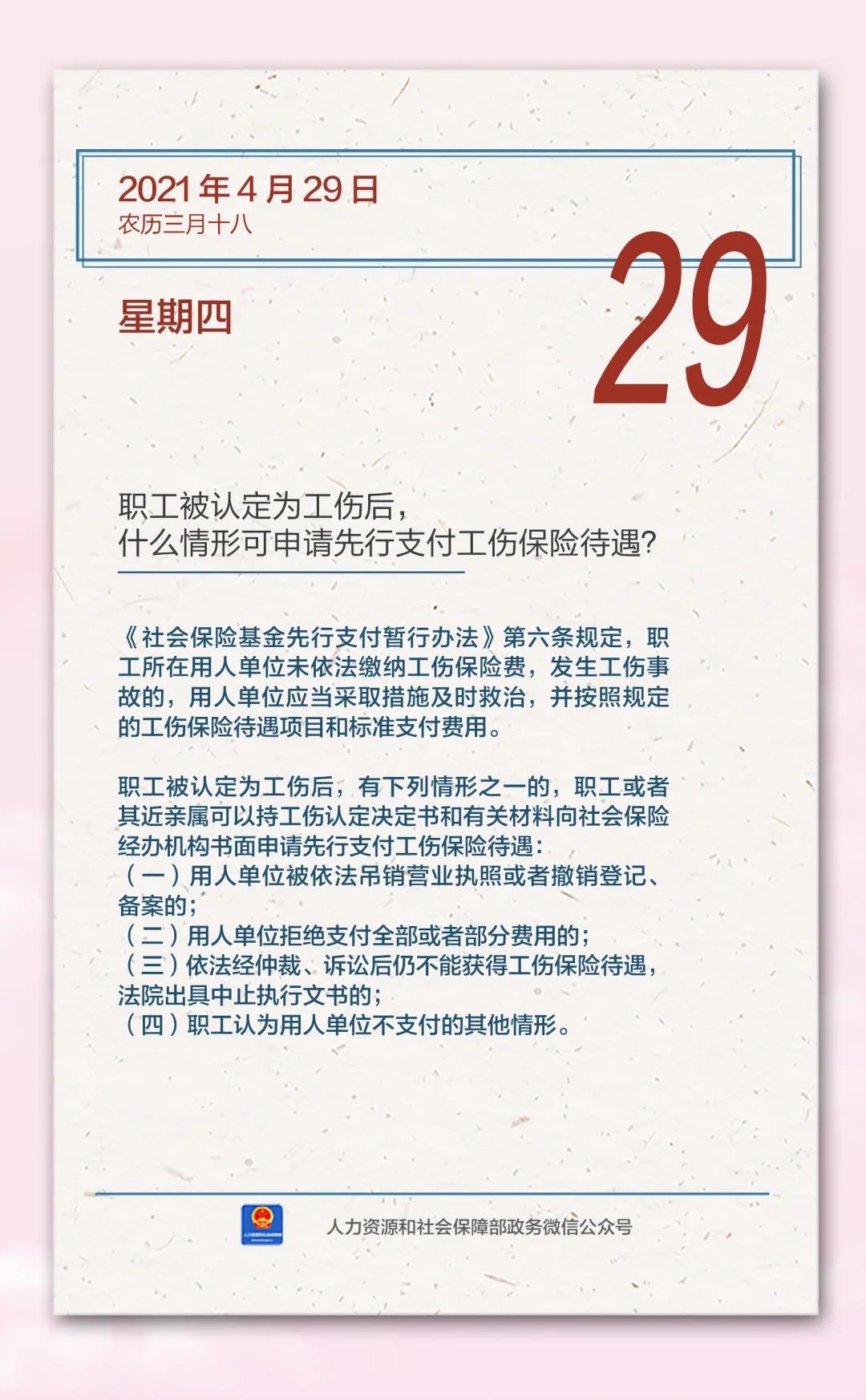 微信图片_20210429090728.jpg
