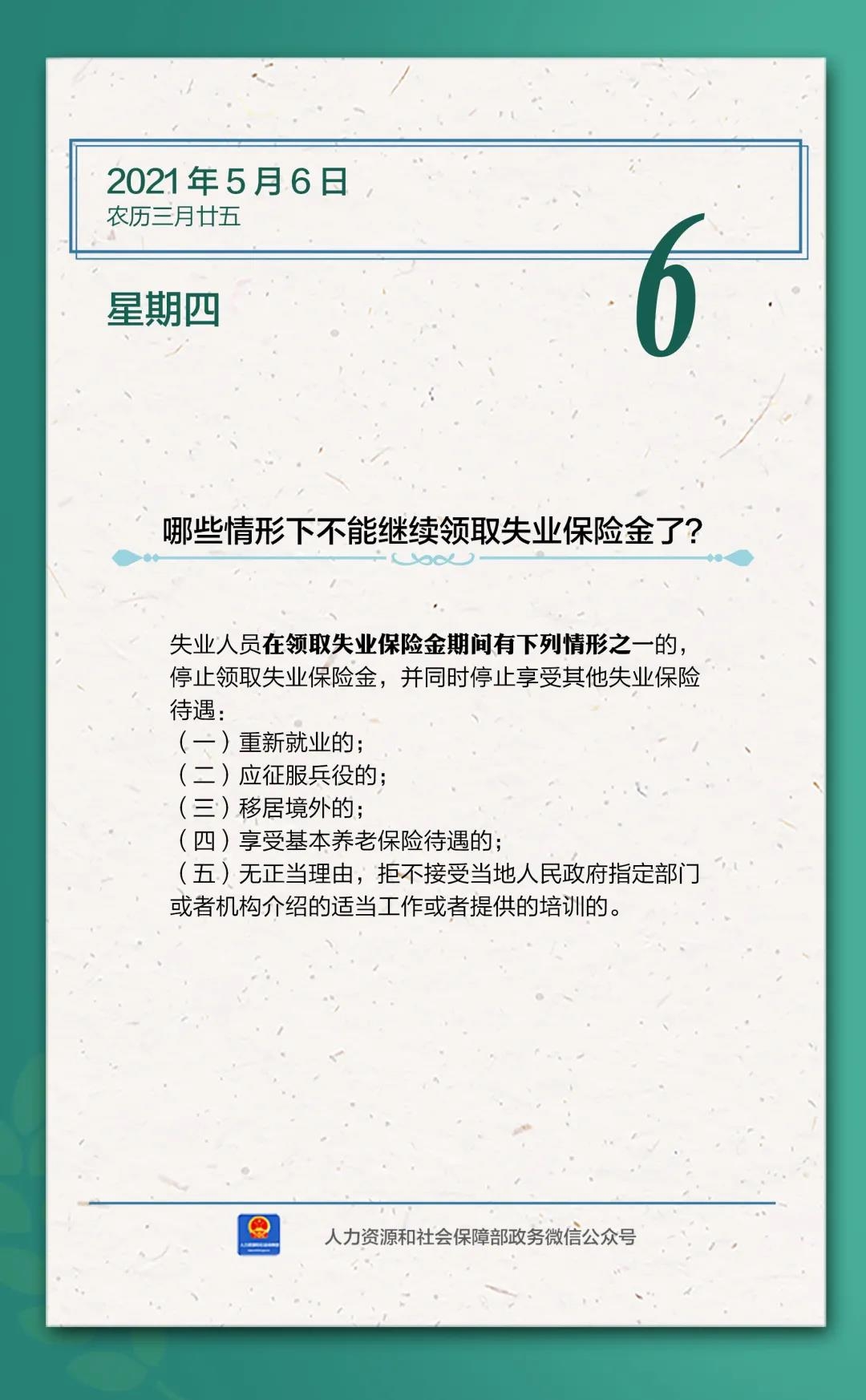 微信图片_20210506094142.jpg