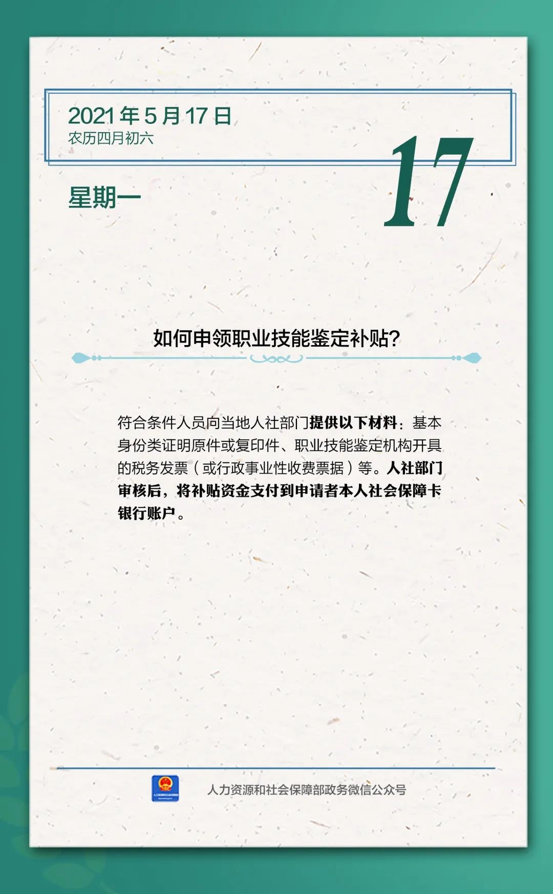 微信图片_20210517094417.jpg