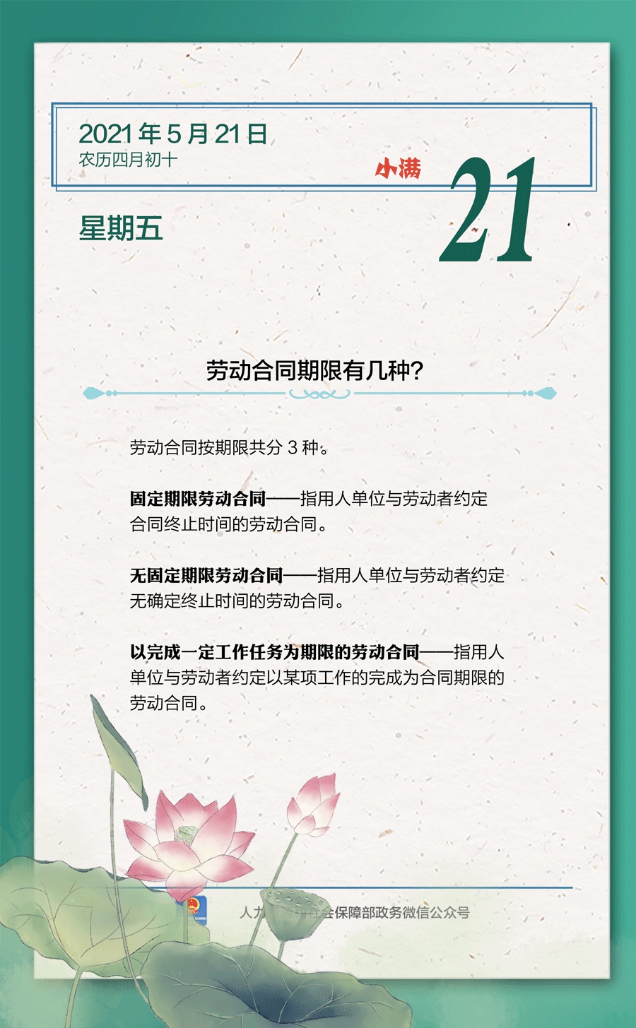 微信图片_20210521094431.gif