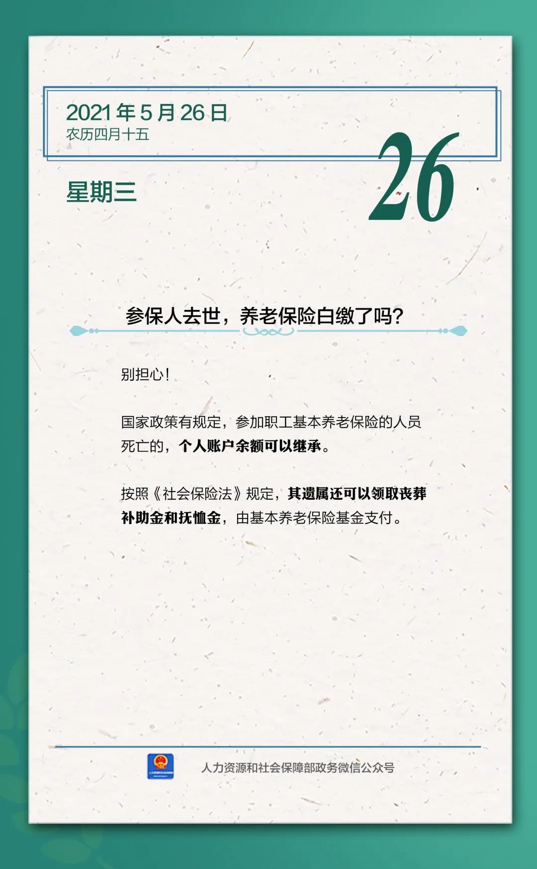 微信图片_20210526111237.jpg