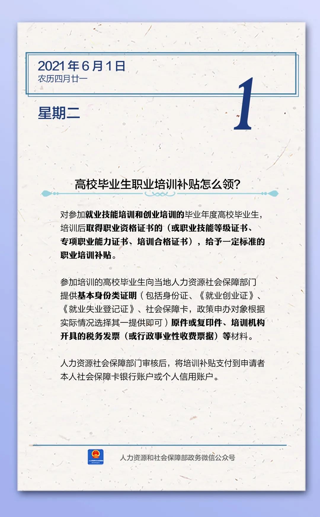 微信图片_20210601142455.jpg