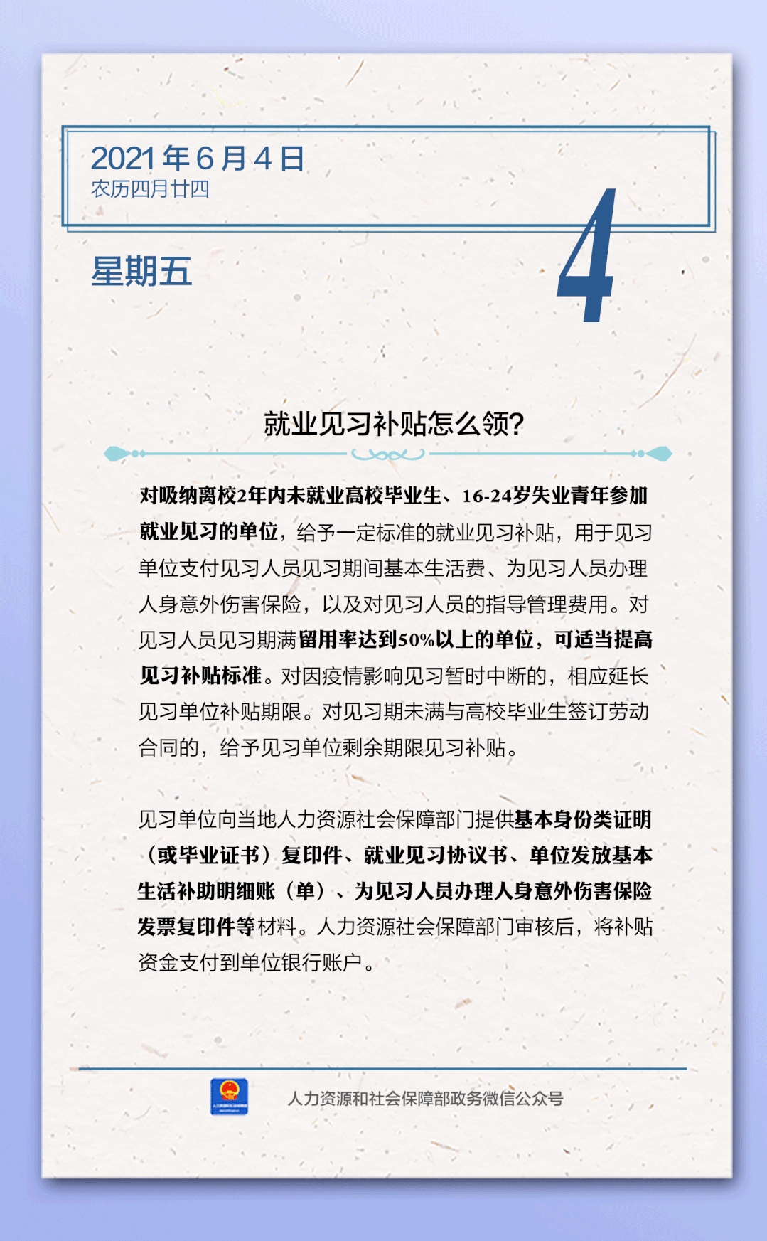 微信图片_20210604144906.gif