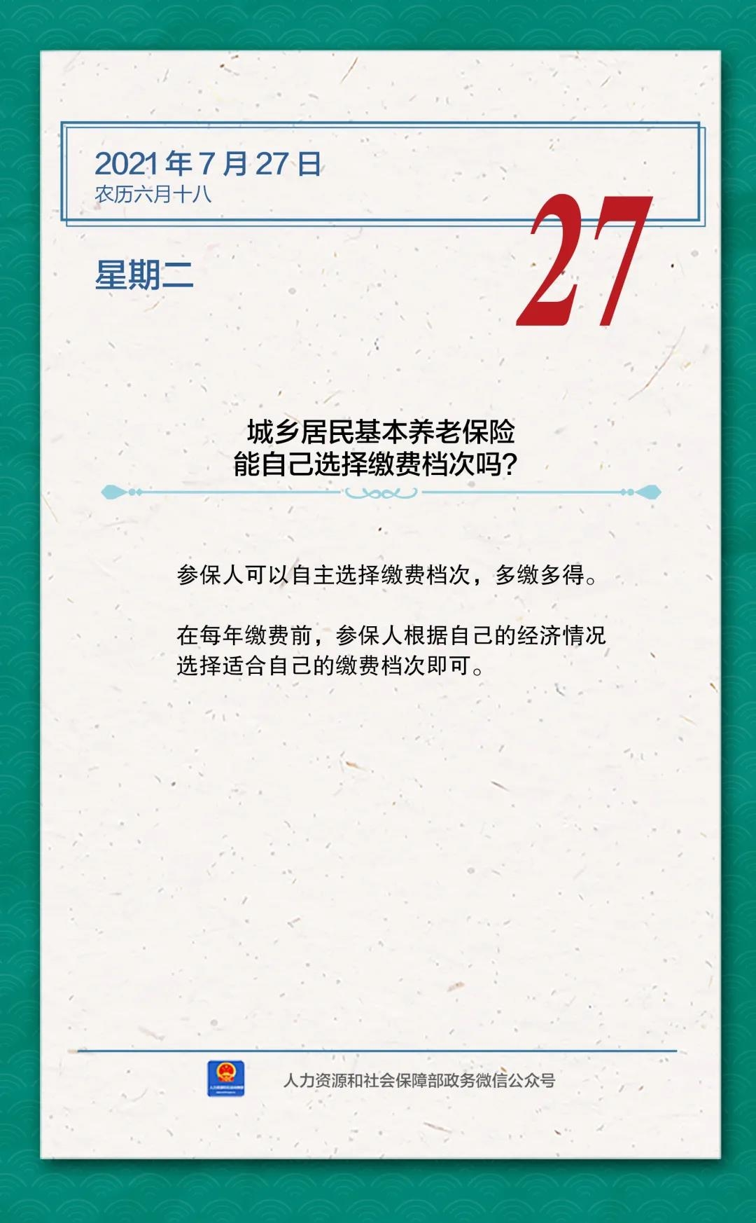 微信图片_20210727101247.jpg