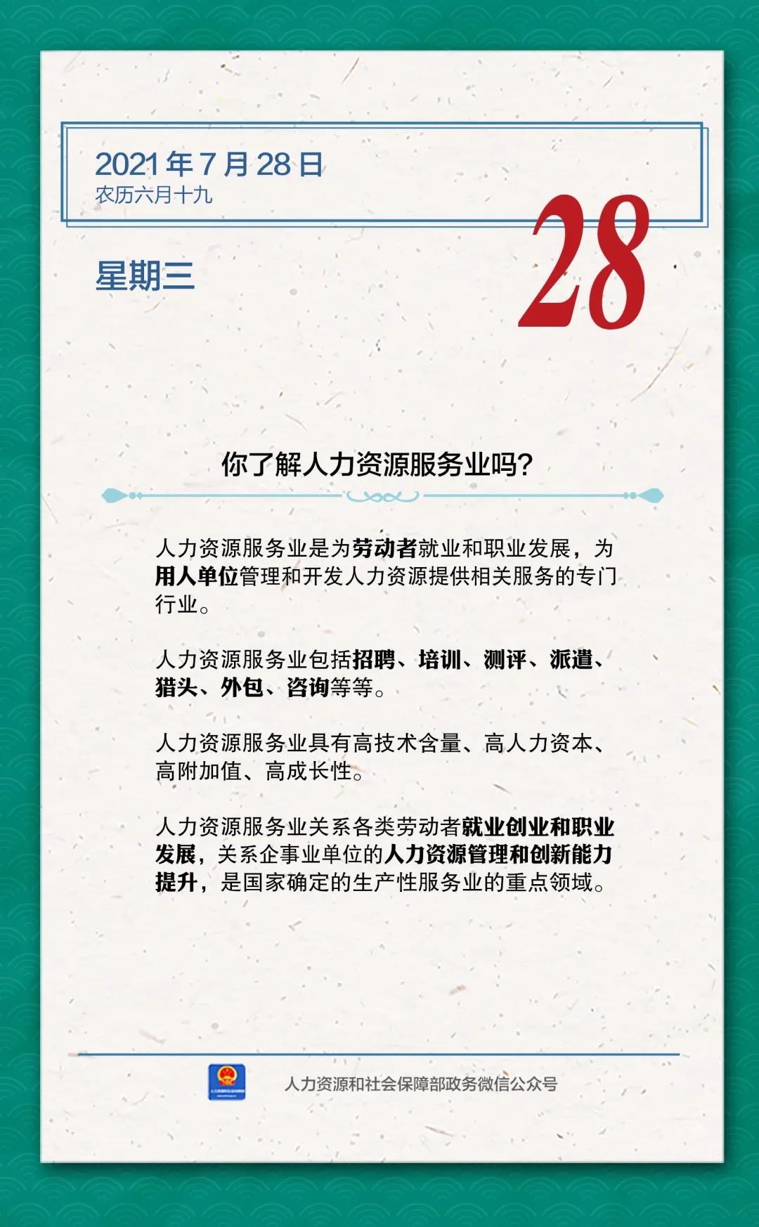 微信图片_20210728101411.jpg