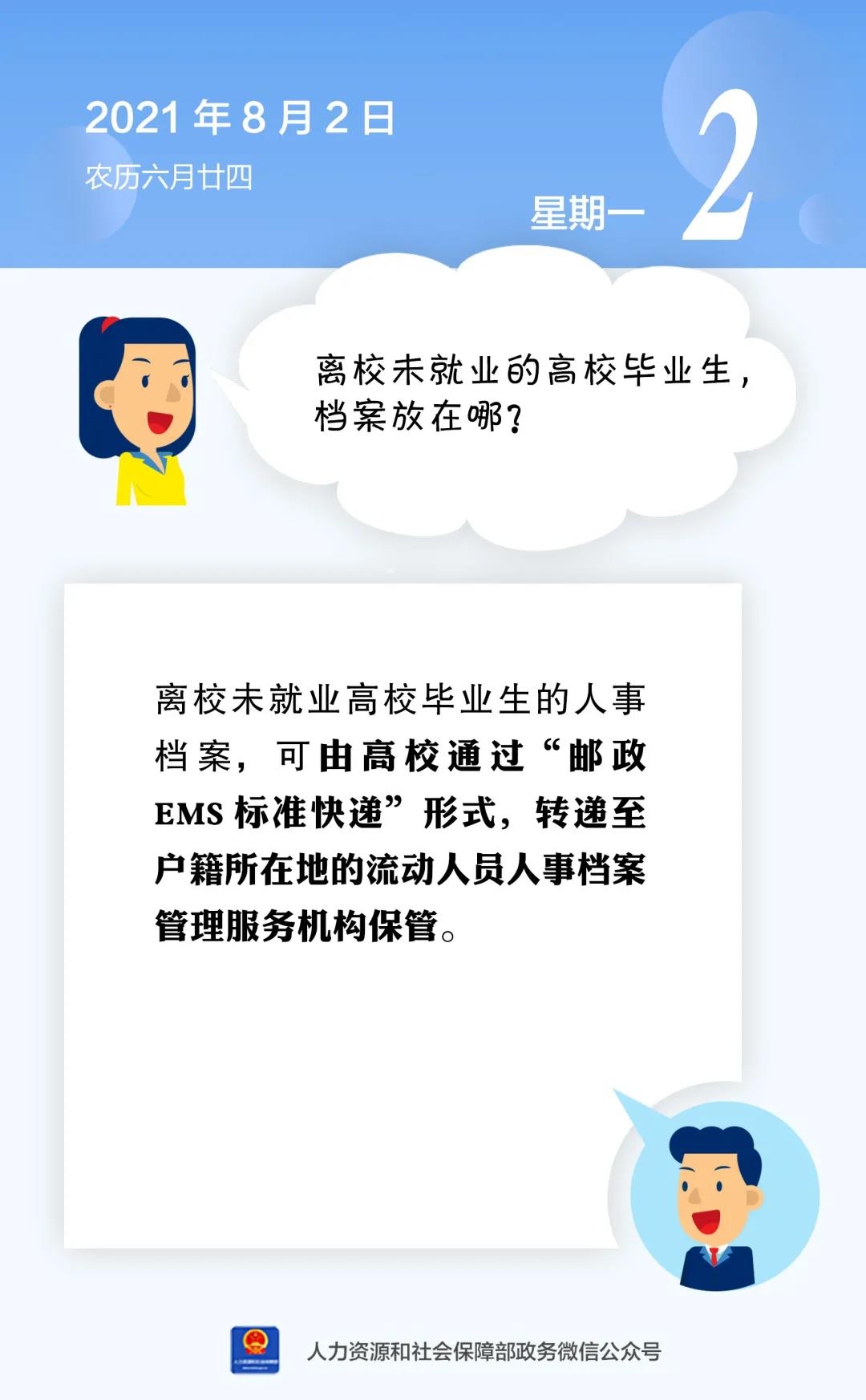 微信图片_20210802120329.jpg