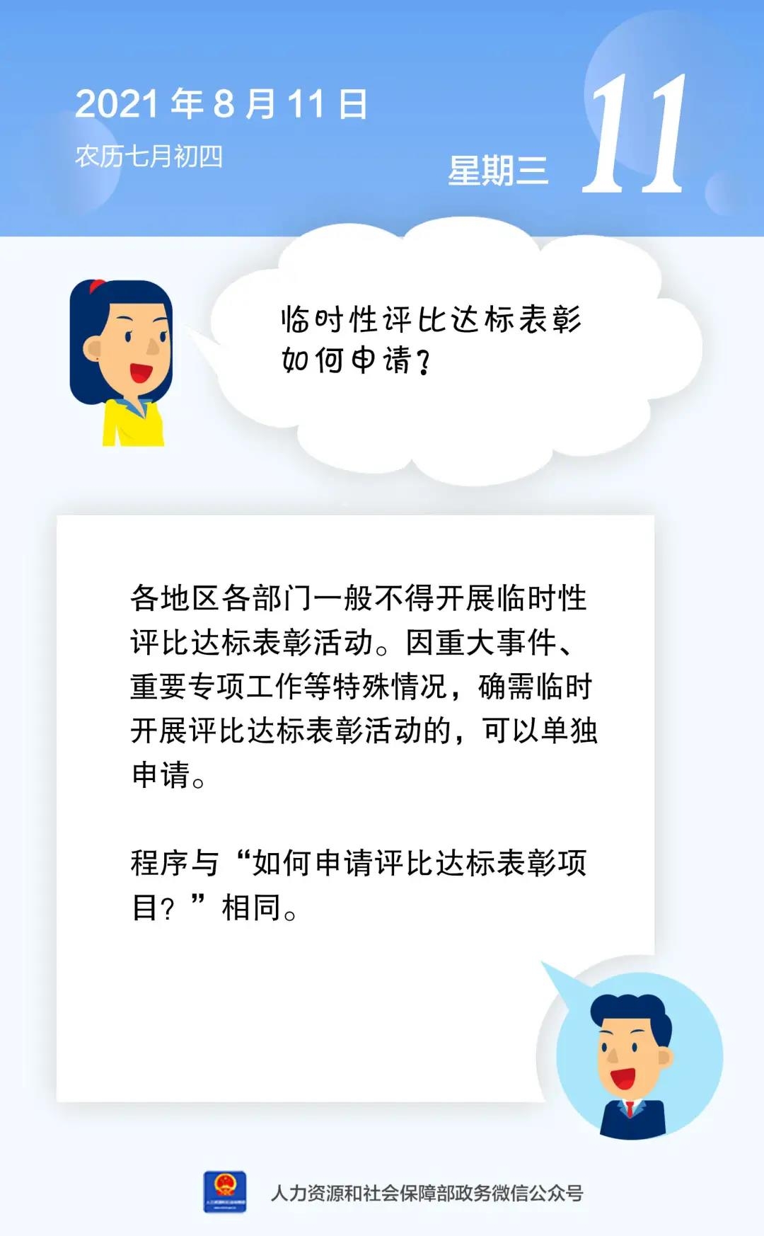 微信图片_20210811095212.jpg