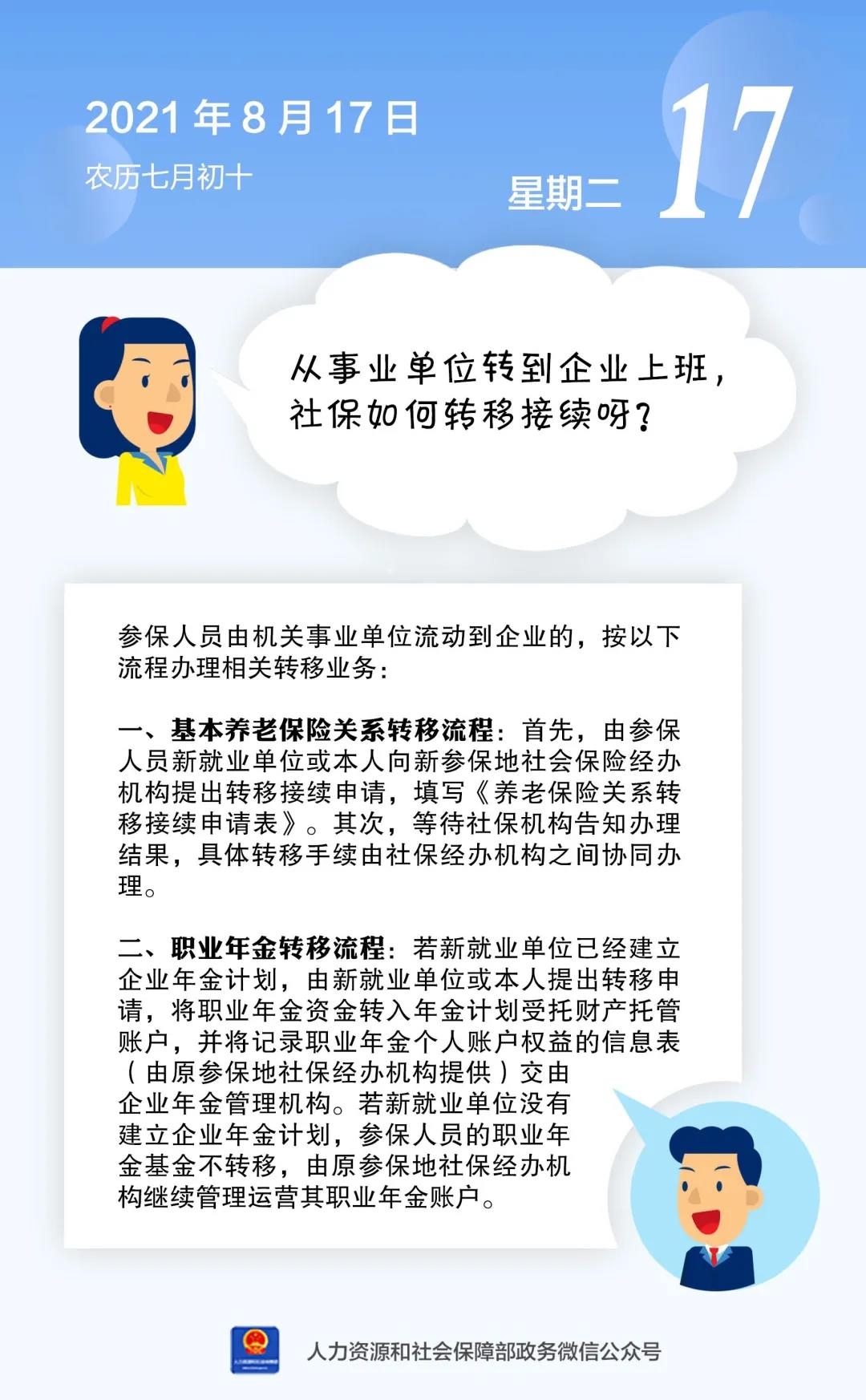 微信图片_20210817170132.jpg