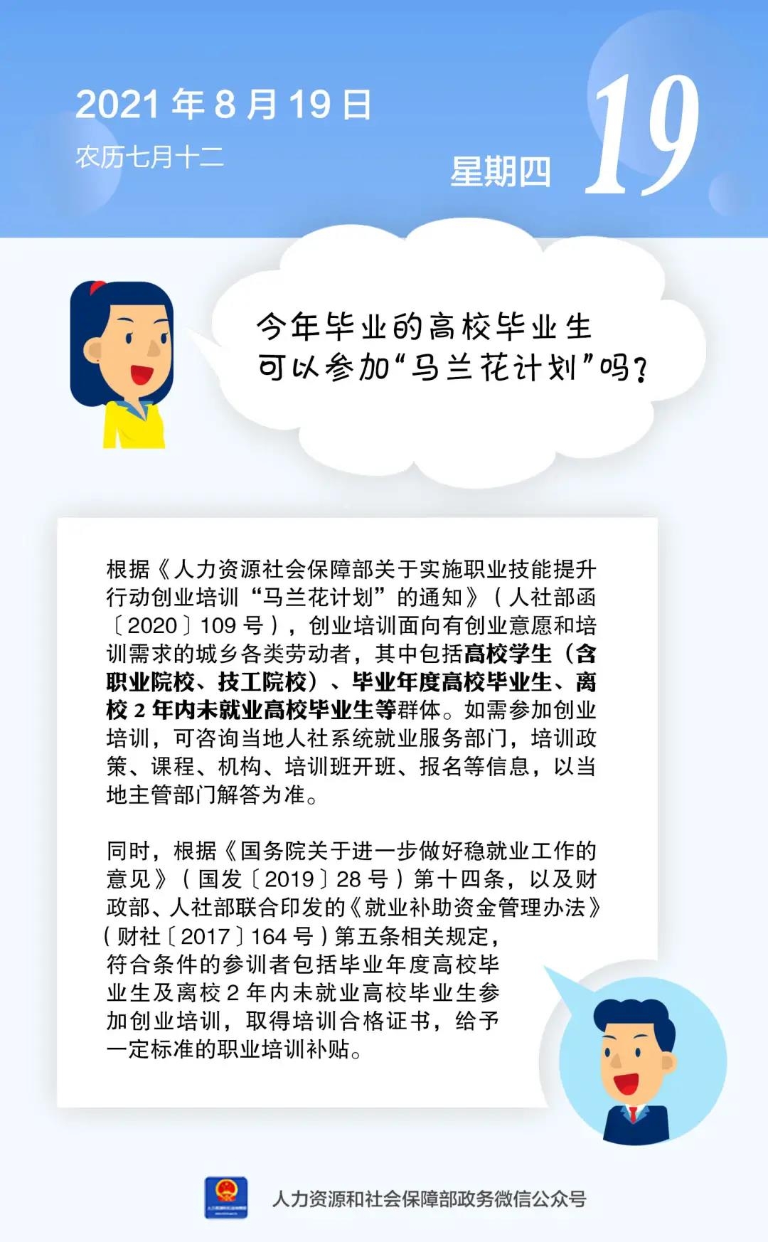 微信图片_20210819085739.jpg