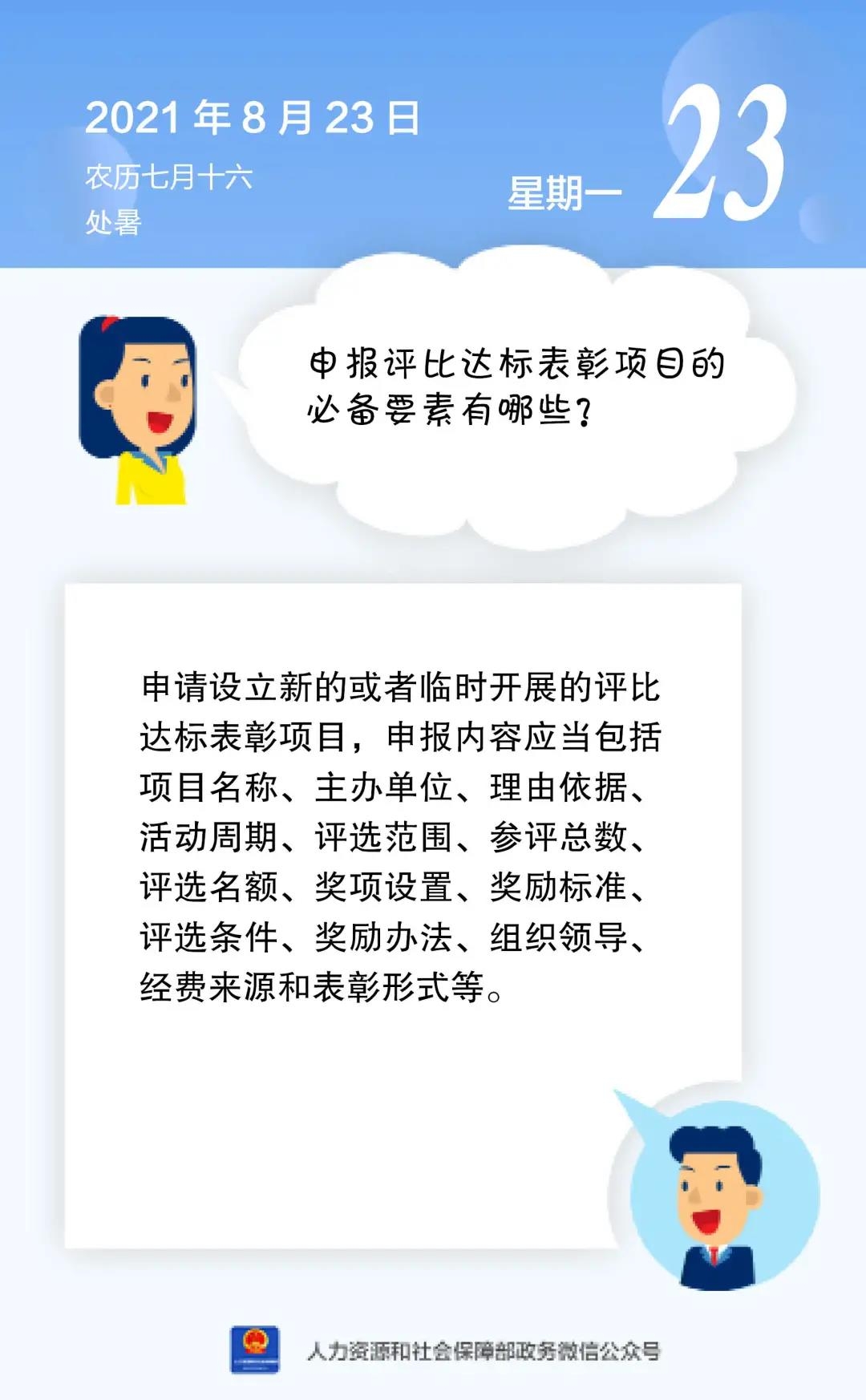 微信图片_20210823113506.jpg